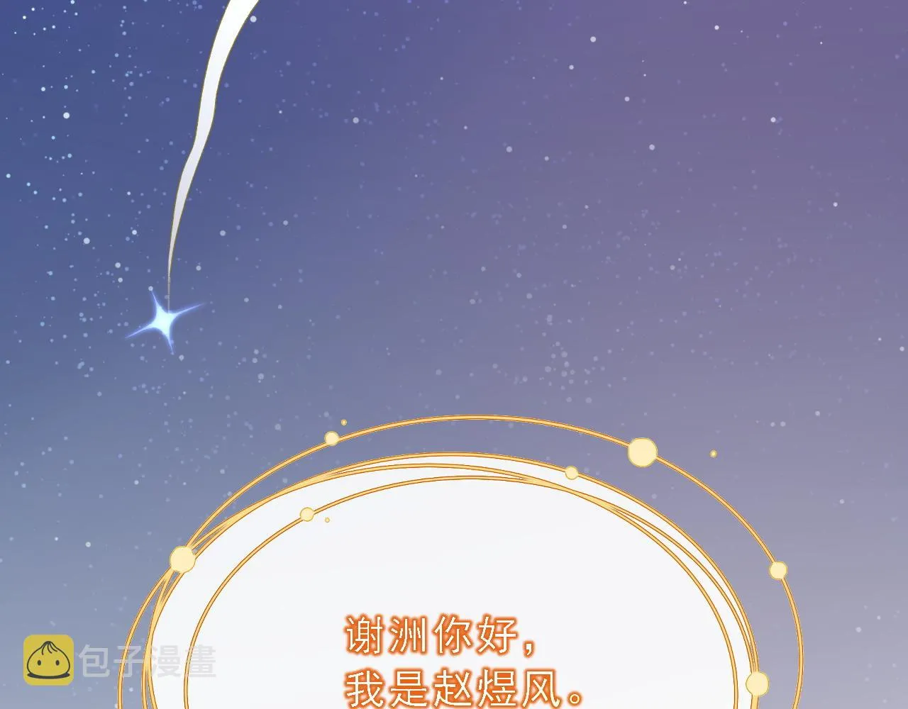 完结篇 跟我回家 第83页