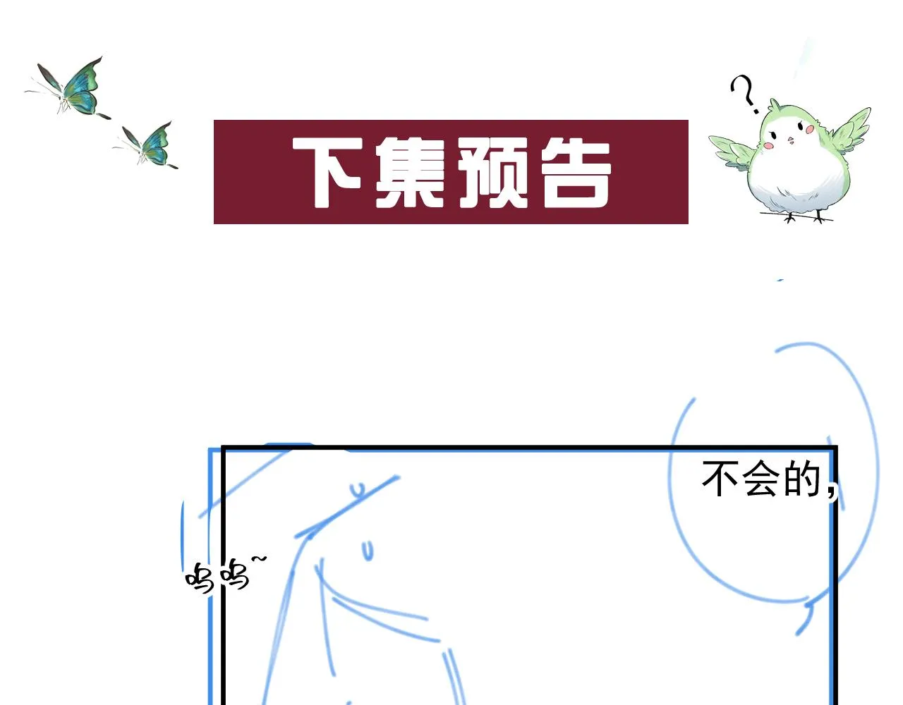 完结篇 跟我回家 第85页