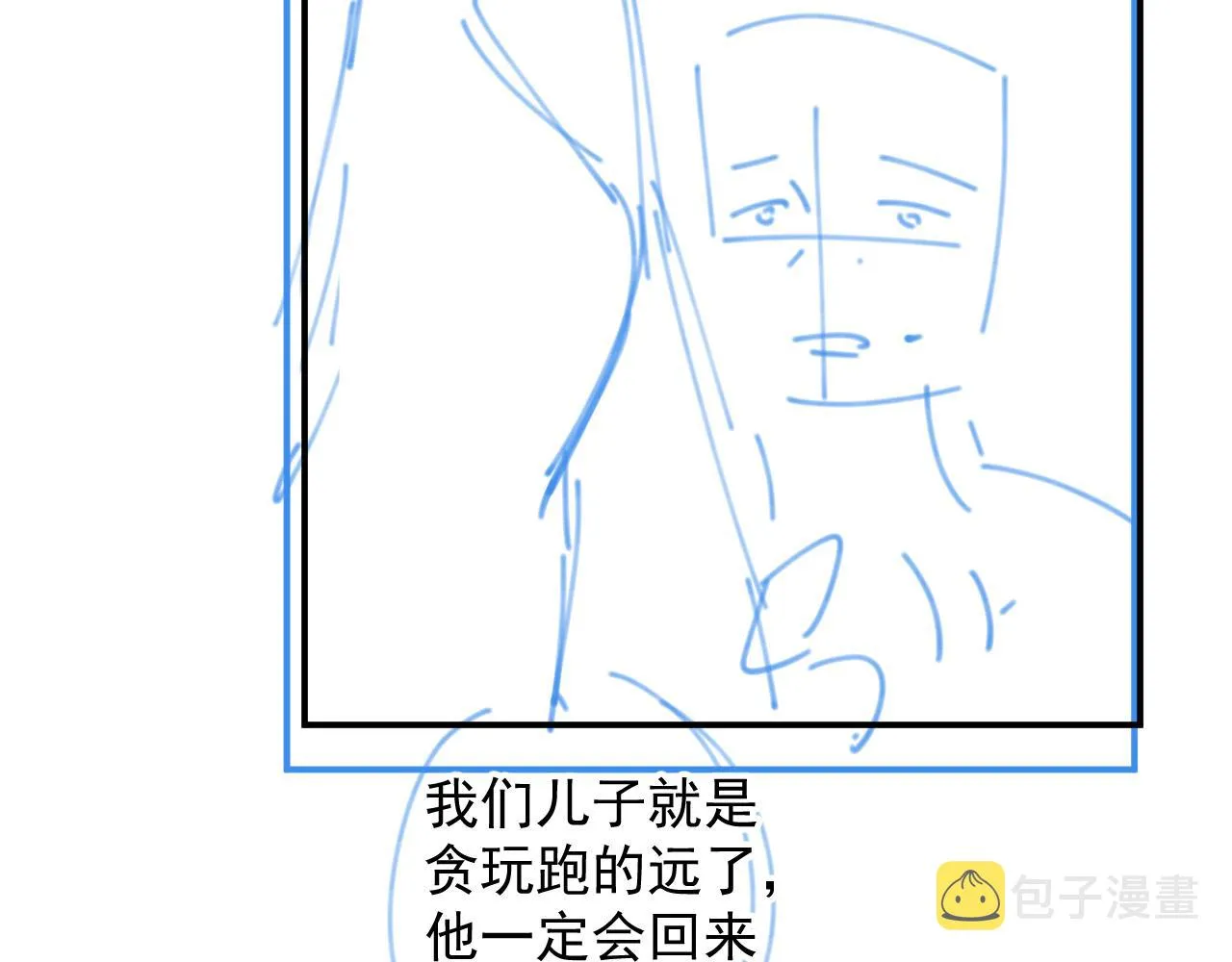 完结篇 跟我回家 第86页