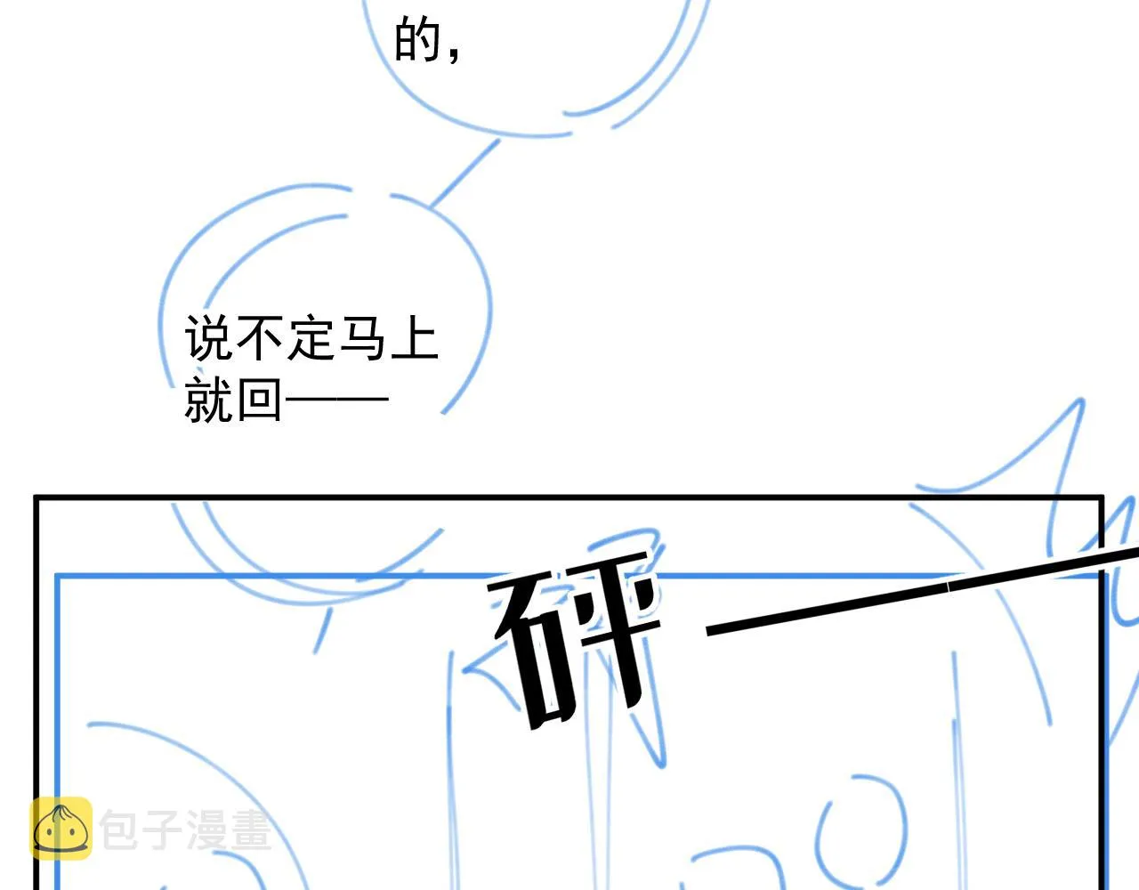 完结篇 跟我回家 第87页