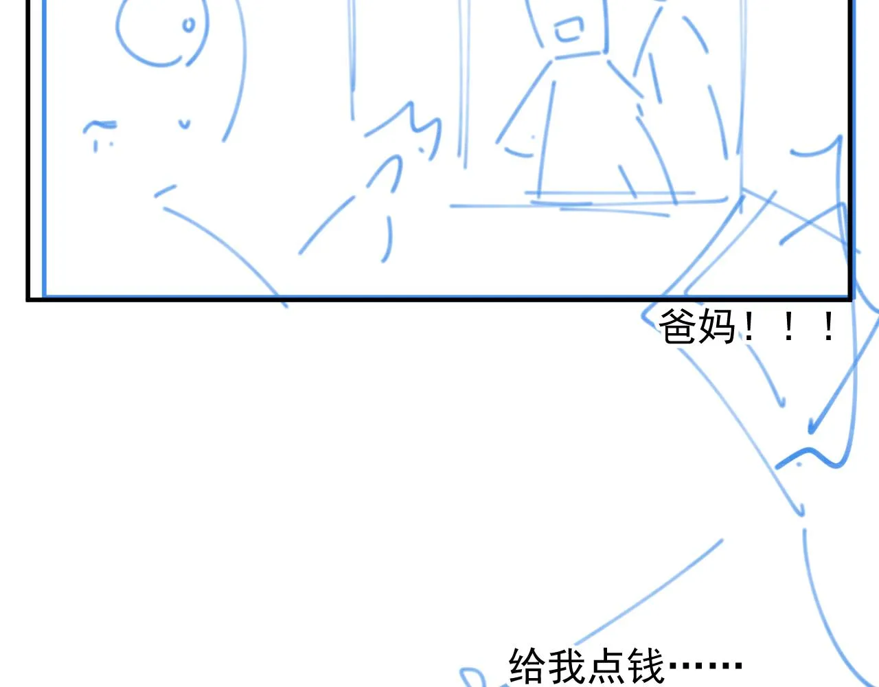 完结篇 跟我回家 第88页