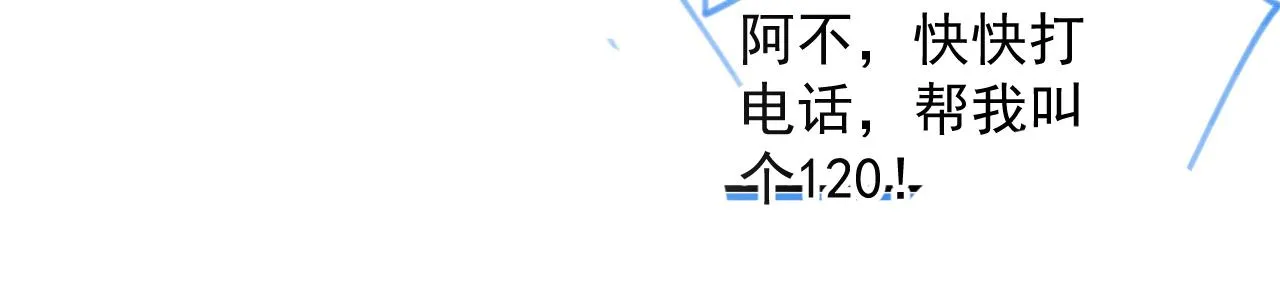 完结篇 跟我回家 第89页