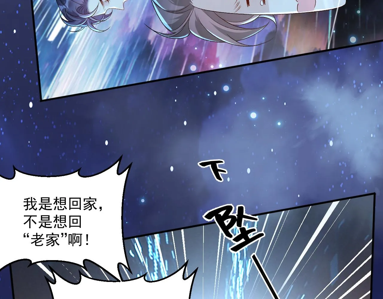 番外1 这是什么情况啊！ 第3页