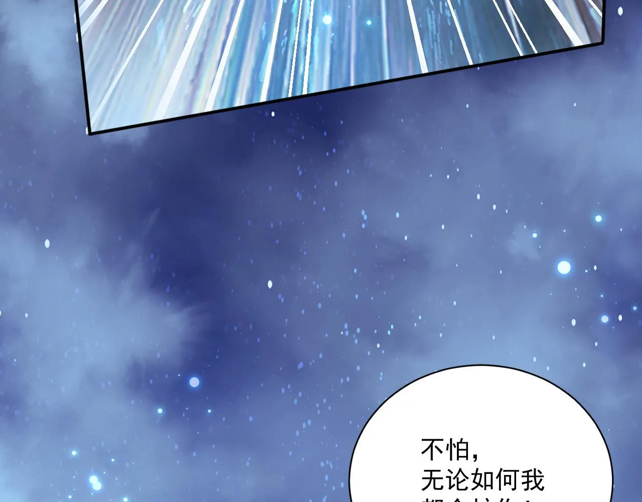 番外1 这是什么情况啊！ 第5页