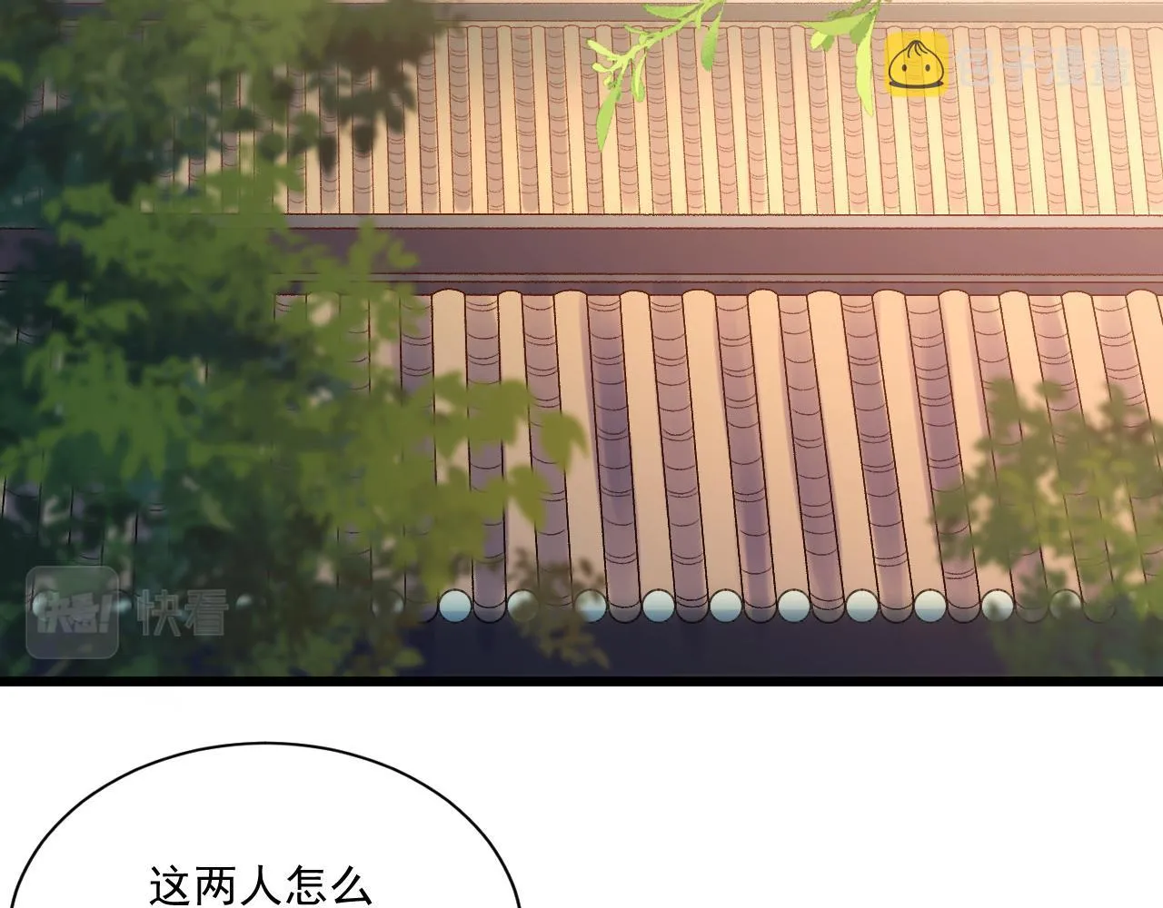 番外1 这是什么情况啊！ 第13页