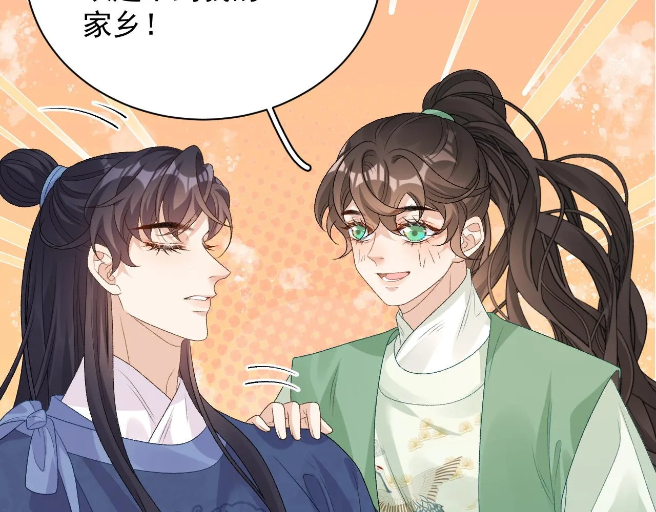 番外1 这是什么情况啊！ 第22页