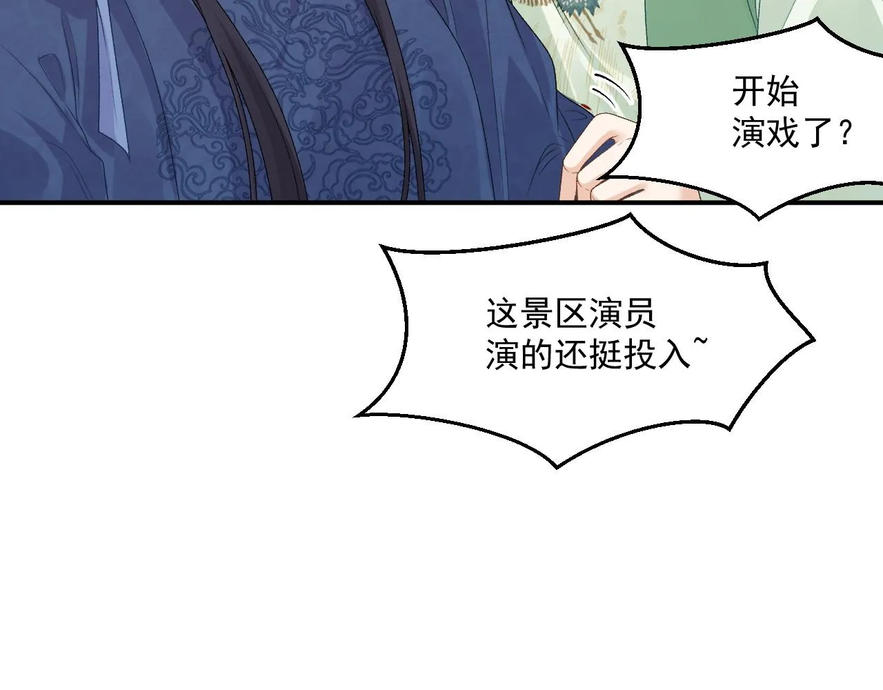 番外1 这是什么情况啊！ 第23页