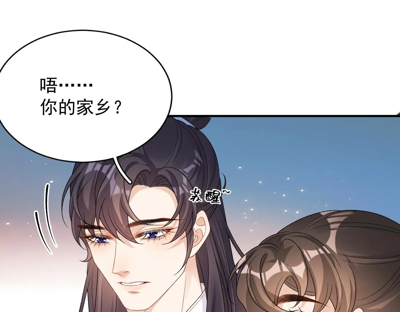 番外1 这是什么情况啊！ 第24页