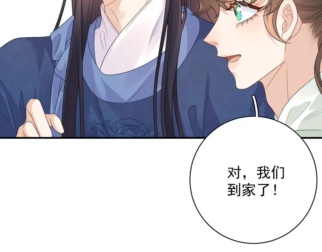 番外1 这是什么情况啊！ 第25页