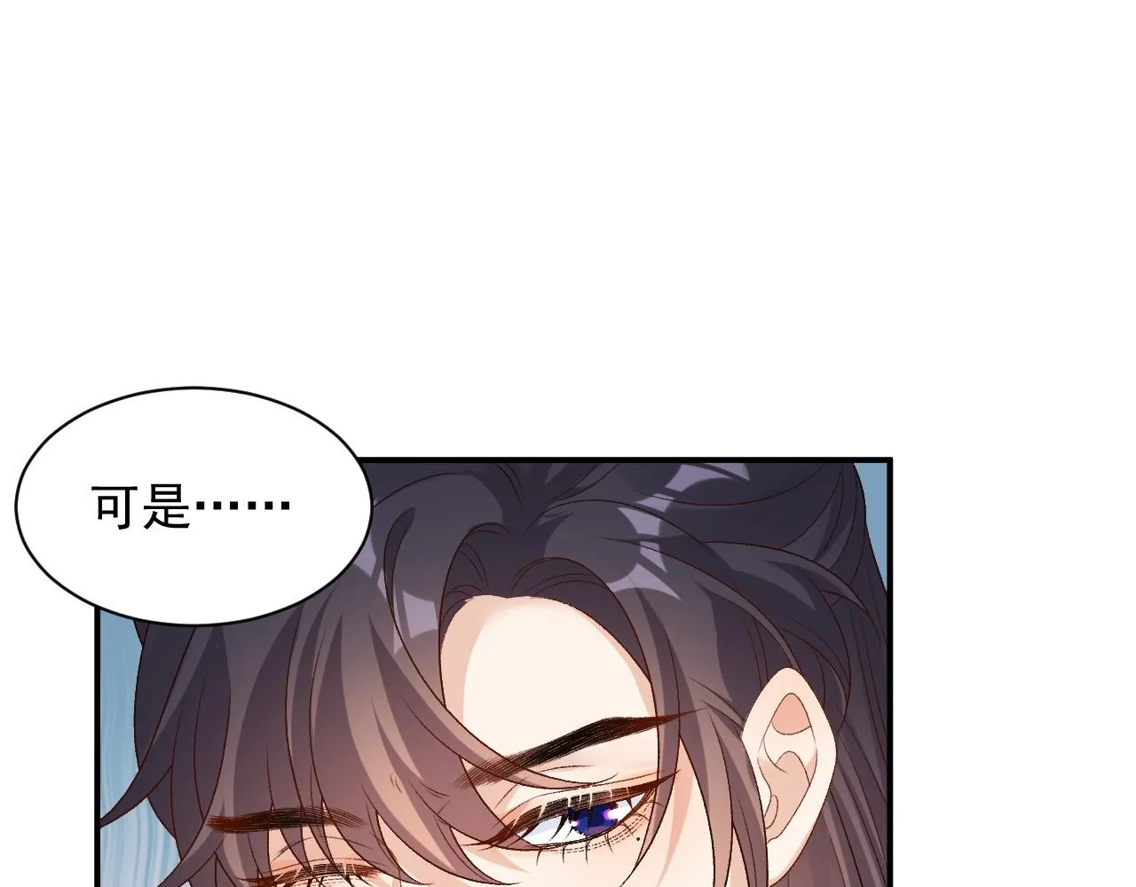 番外1 这是什么情况啊！ 第26页