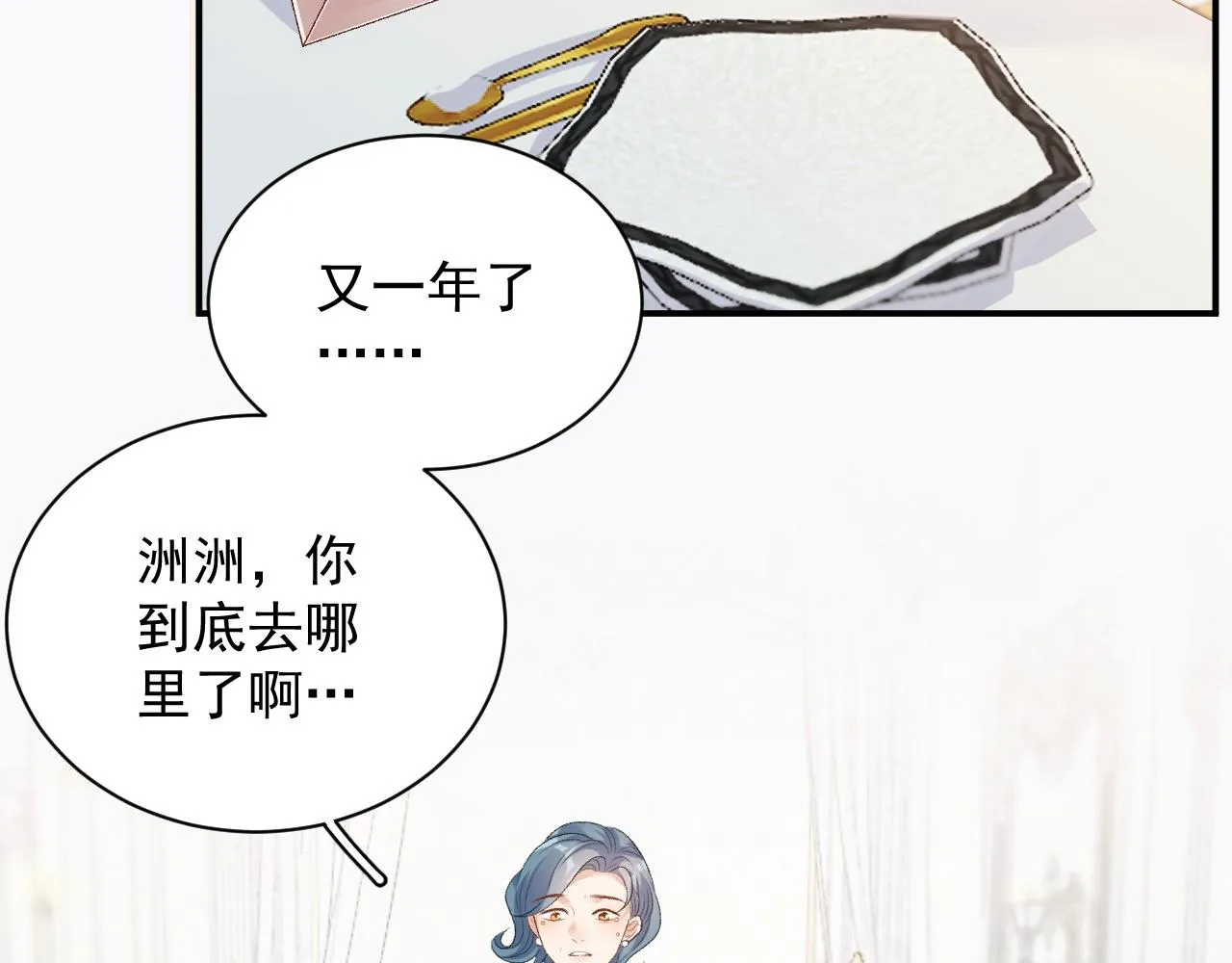 番外1 这是什么情况啊！ 第33页