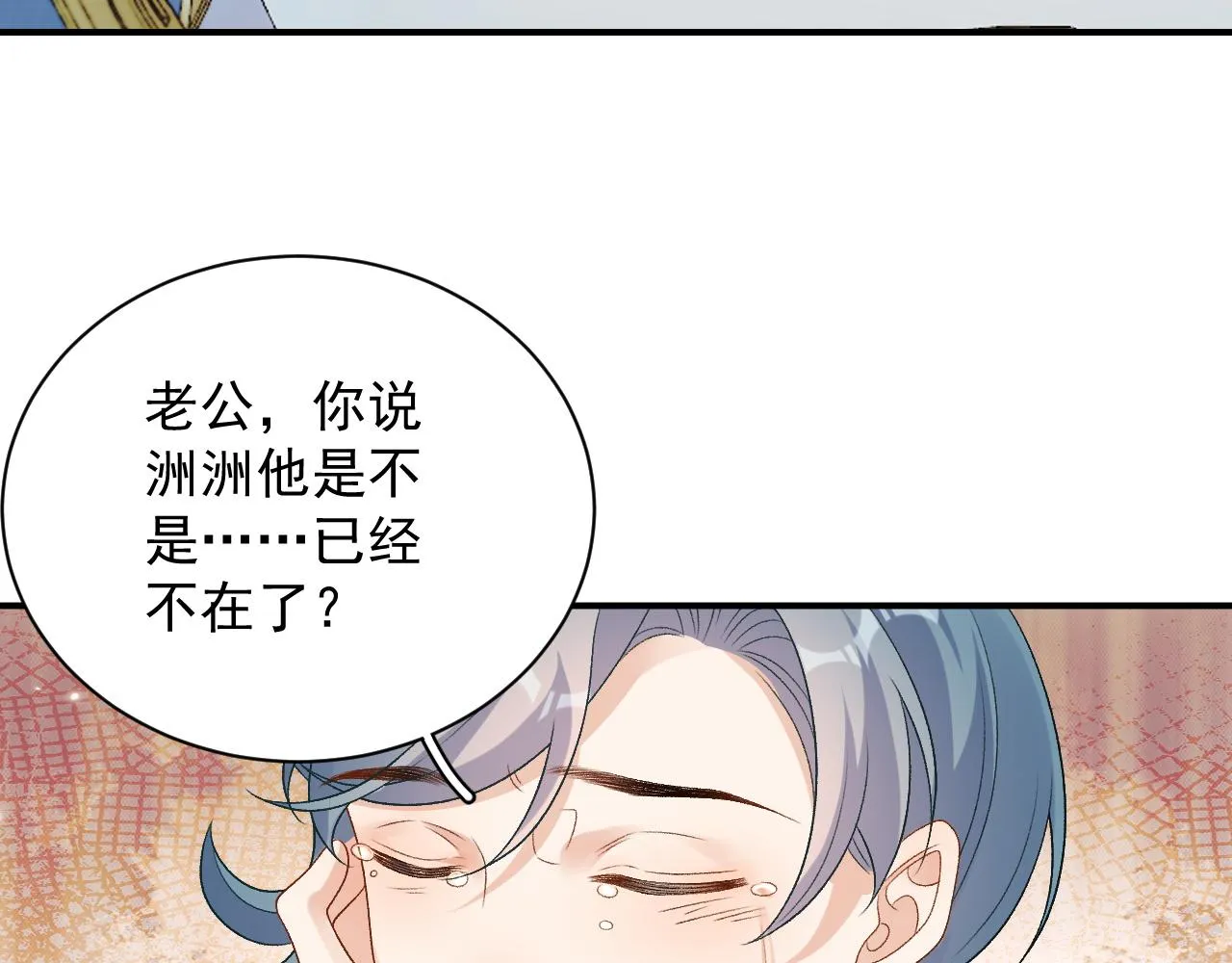 番外1 这是什么情况啊！ 第35页