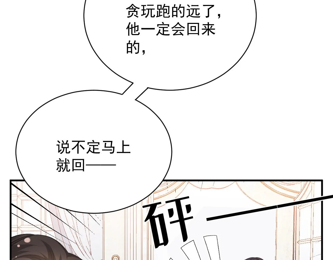 番外1 这是什么情况啊！ 第38页