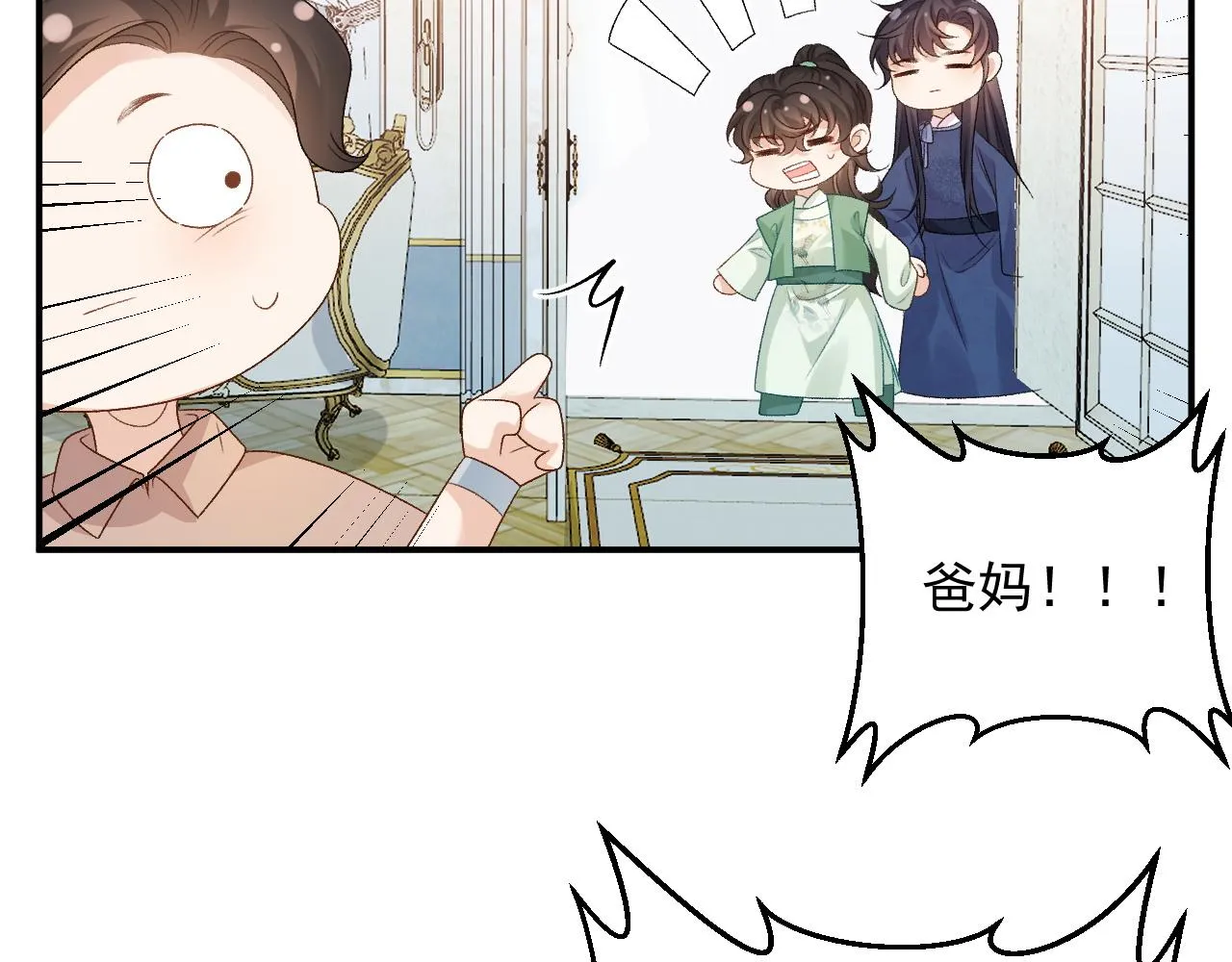 番外1 这是什么情况啊！ 第39页