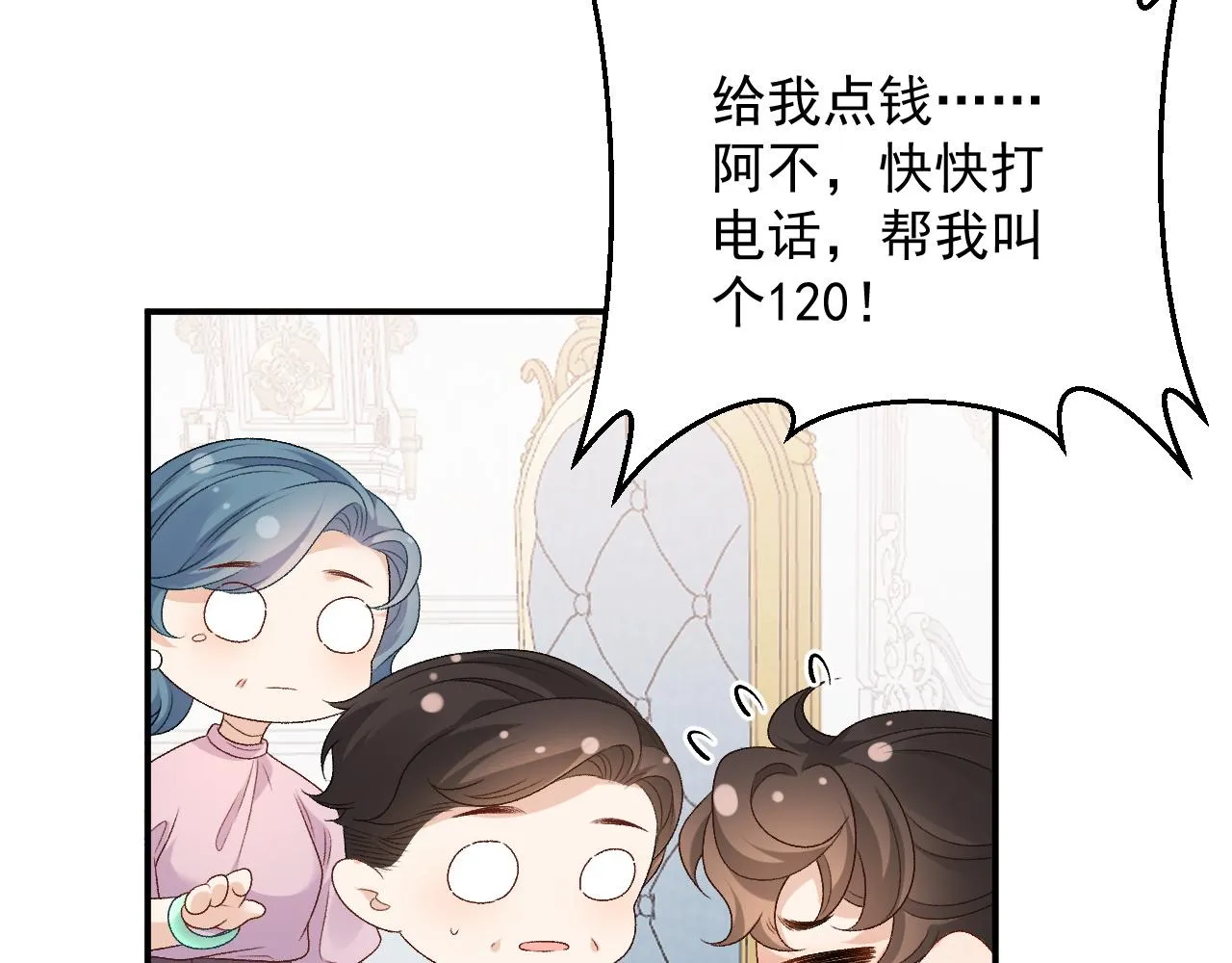 番外1 这是什么情况啊！ 第40页