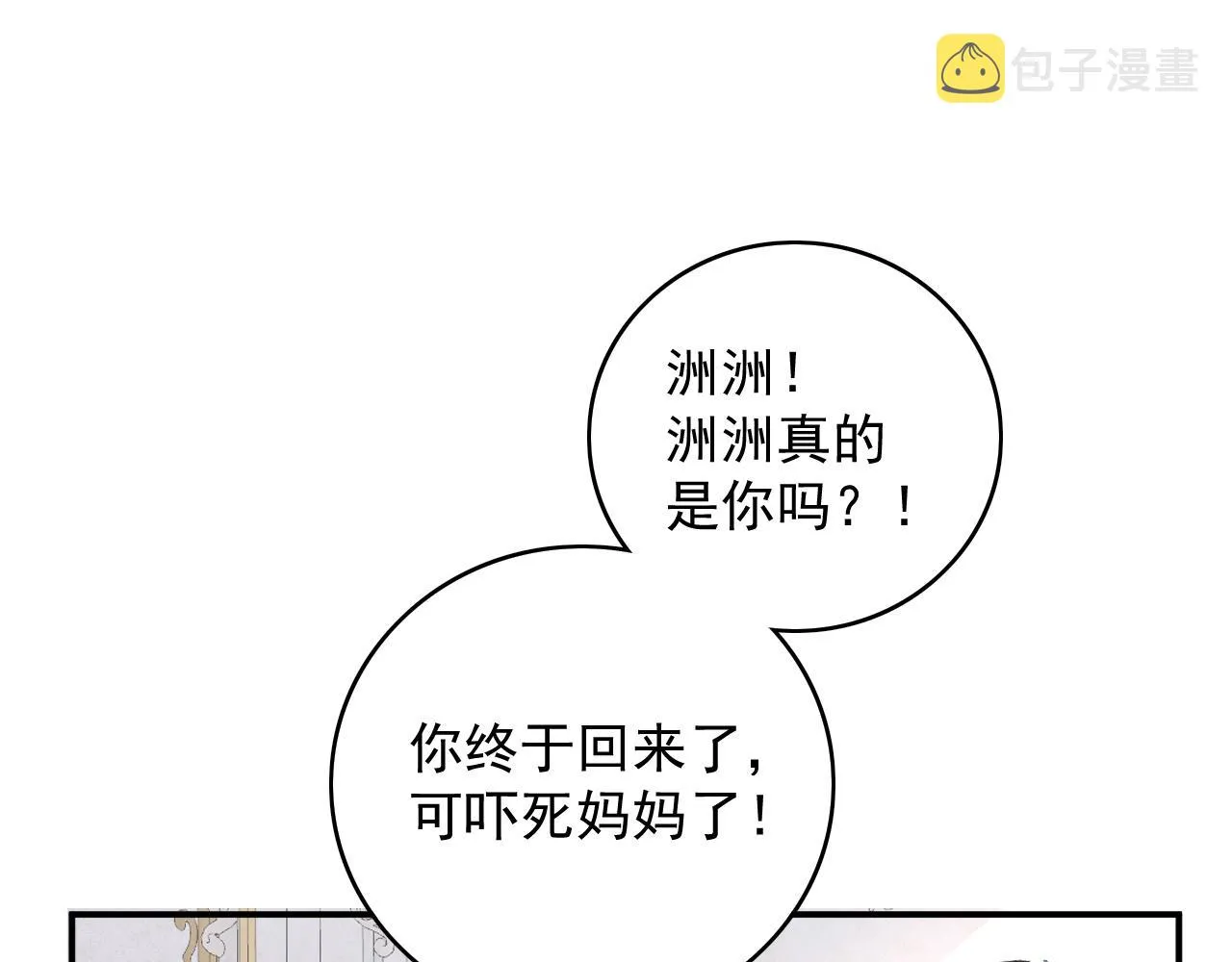 番外1 这是什么情况啊！ 第42页