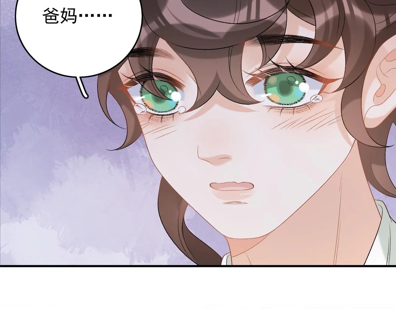 番外1 这是什么情况啊！ 第44页