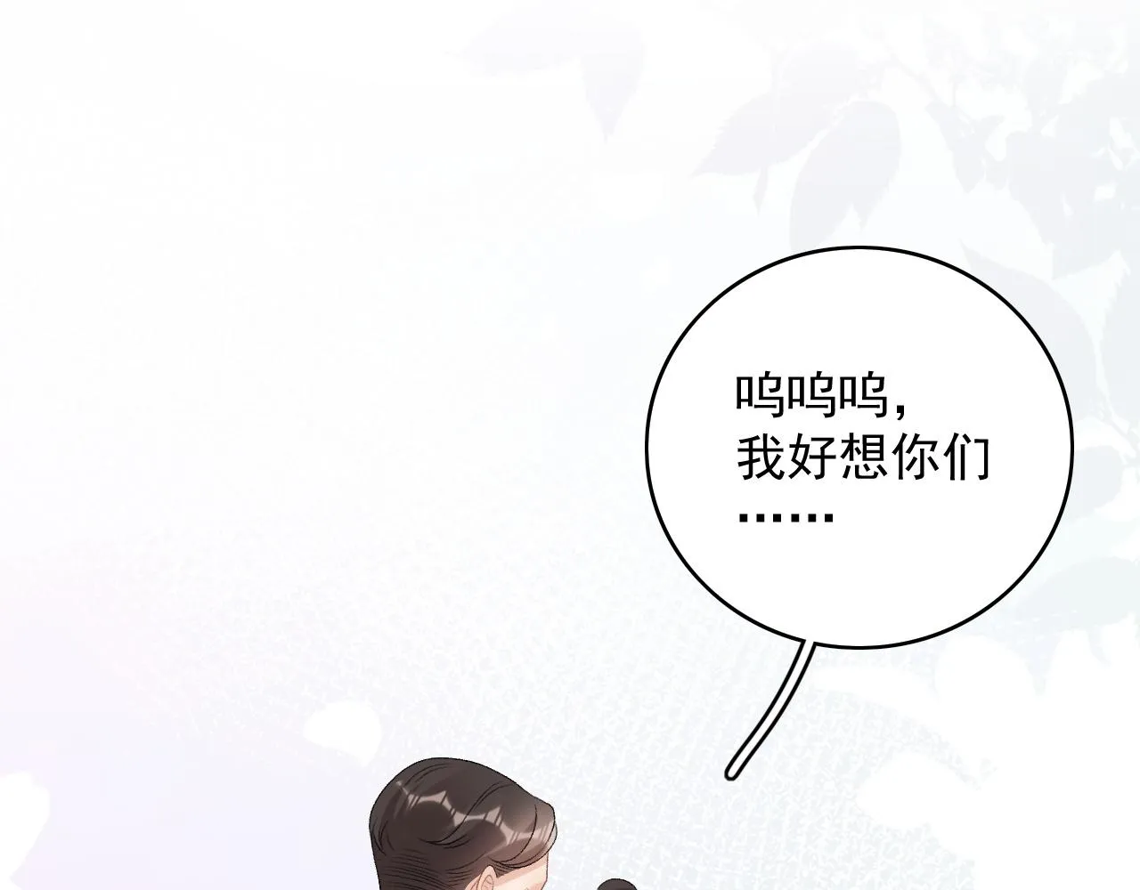 番外1 这是什么情况啊！ 第45页