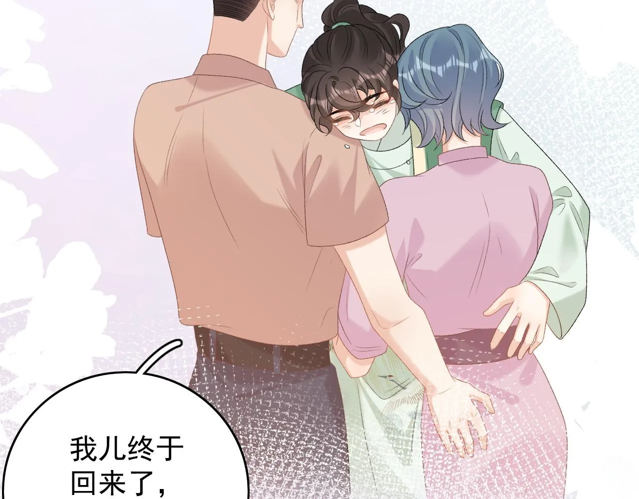 番外1 这是什么情况啊！ 第46页