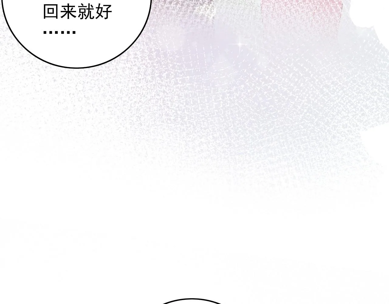 番外1 这是什么情况啊！ 第47页