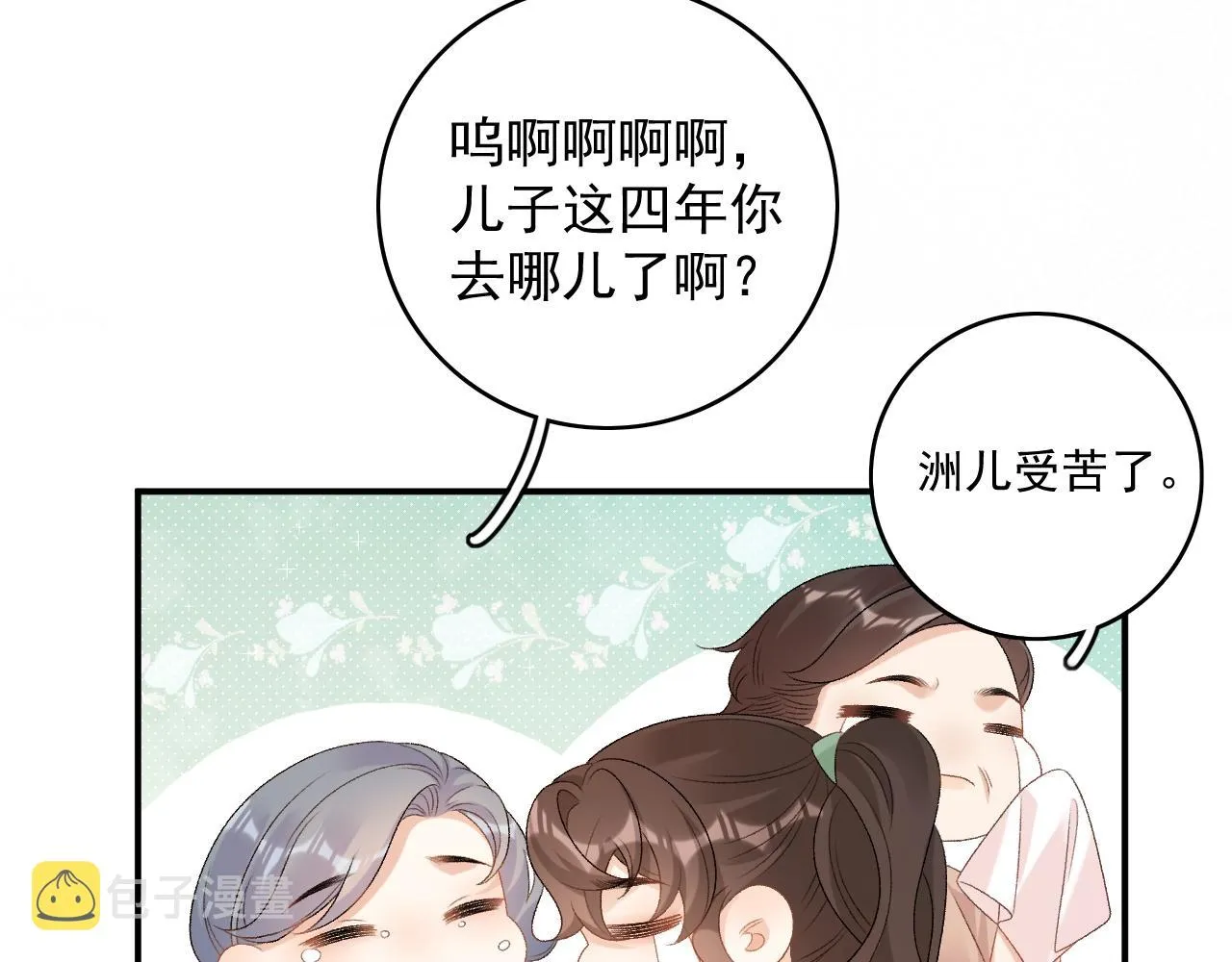 番外1 这是什么情况啊！ 第48页
