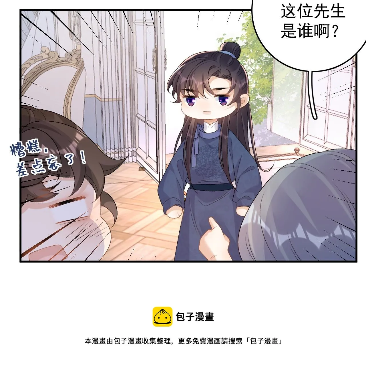 番外1 这是什么情况啊！ 第50页