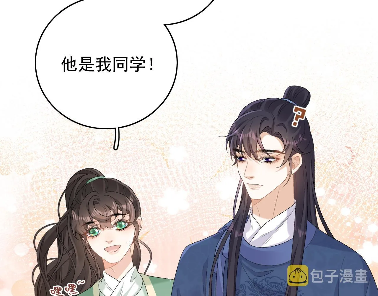 番外1 这是什么情况啊！ 第53页