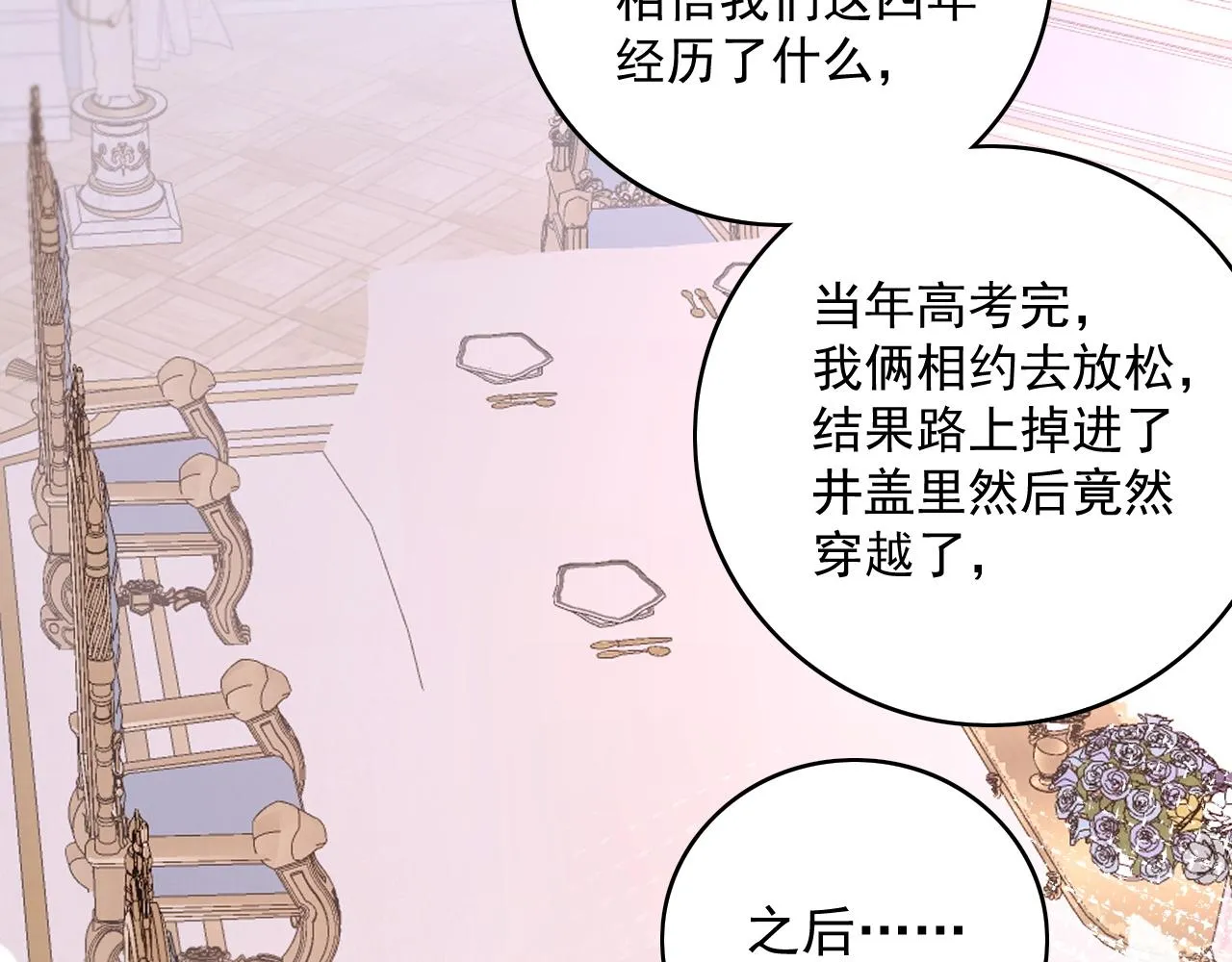番外1 这是什么情况啊！ 第57页