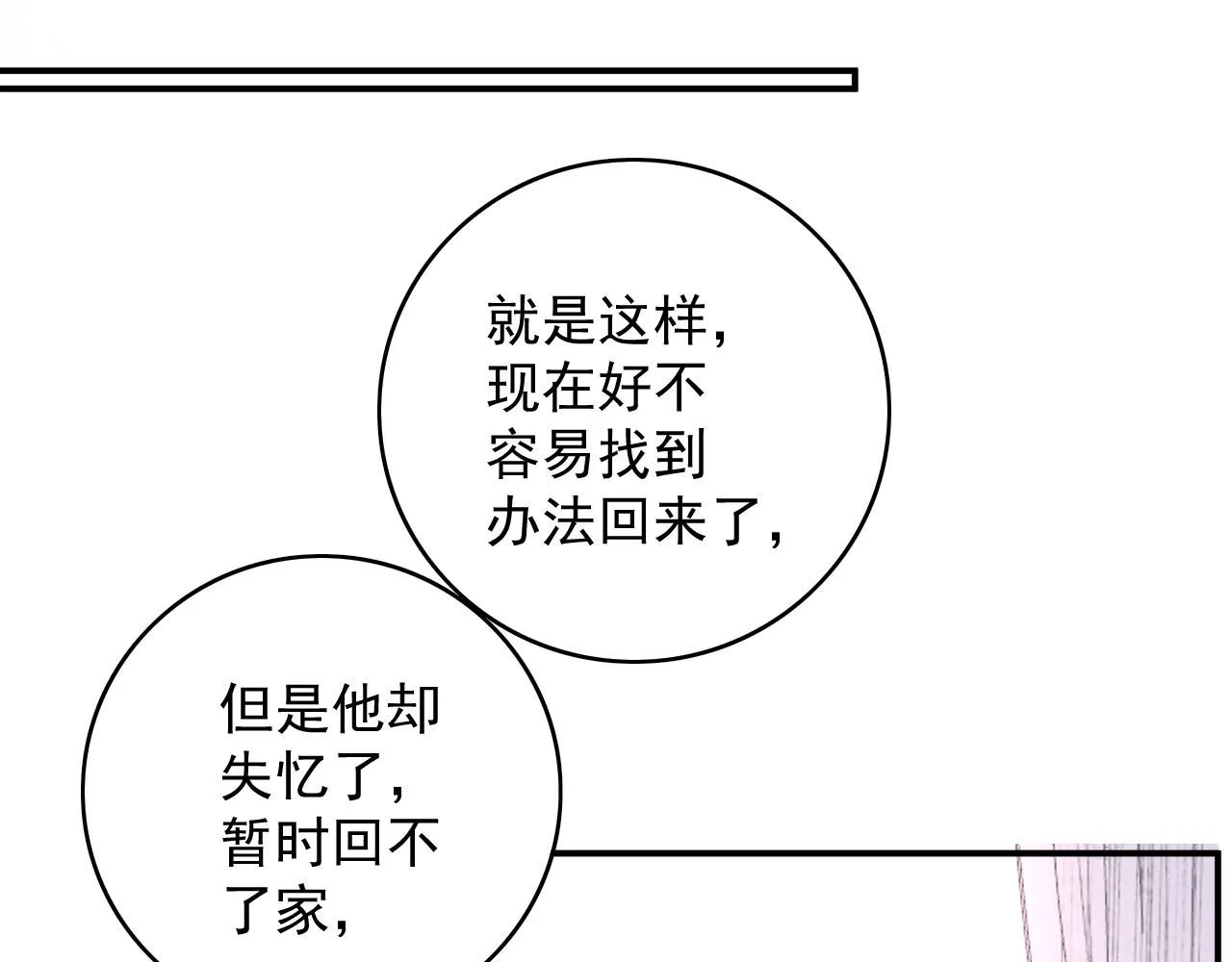 番外1 这是什么情况啊！ 第59页