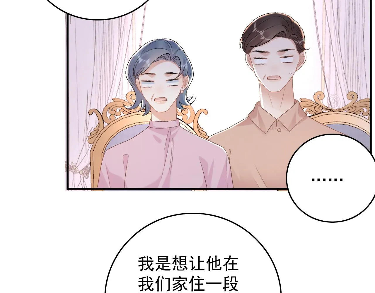 番外1 这是什么情况啊！ 第60页