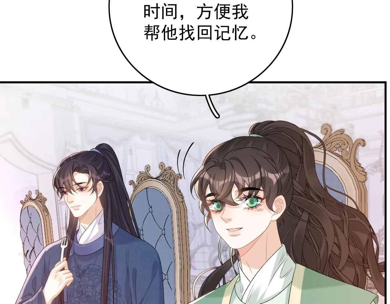 番外1 这是什么情况啊！ 第61页