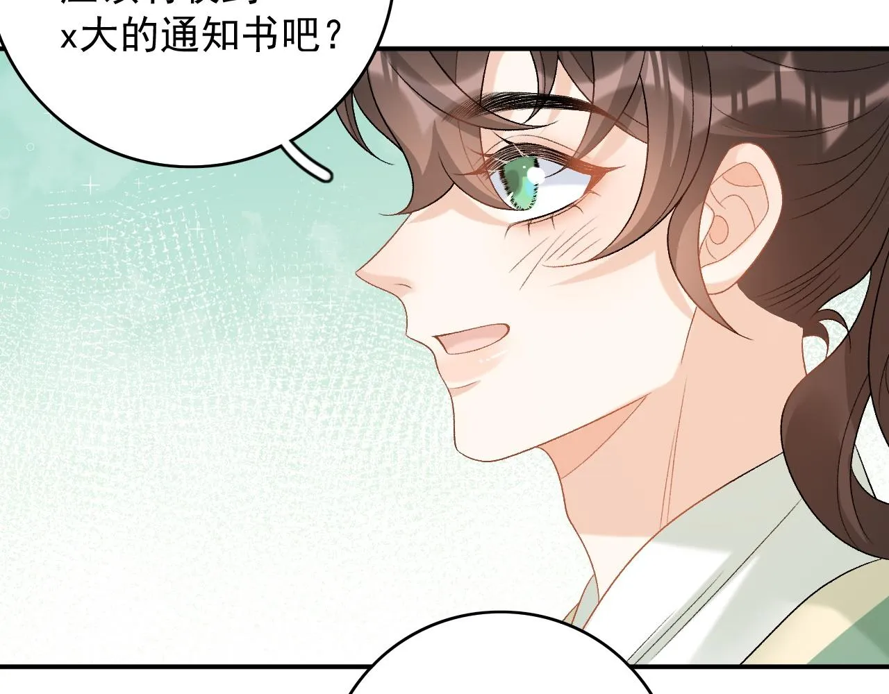 番外1 这是什么情况啊！ 第68页