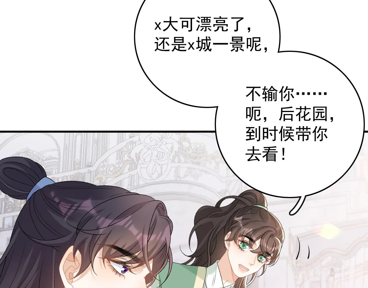 番外1 这是什么情况啊！ 第69页