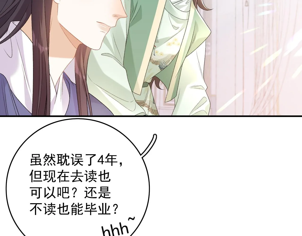 番外1 这是什么情况啊！ 第70页