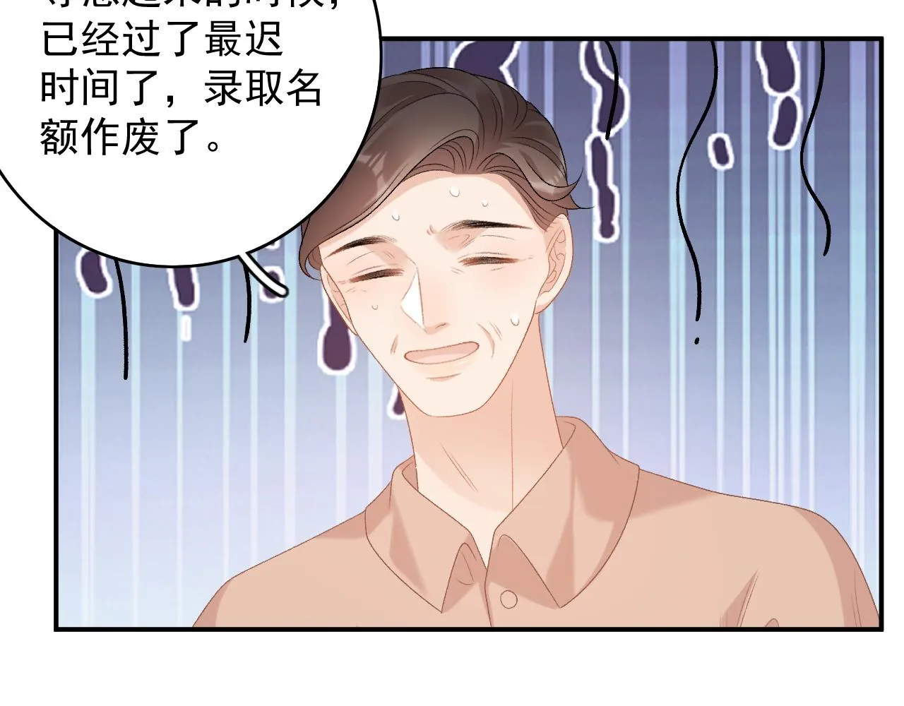 番外1 这是什么情况啊！ 第74页
