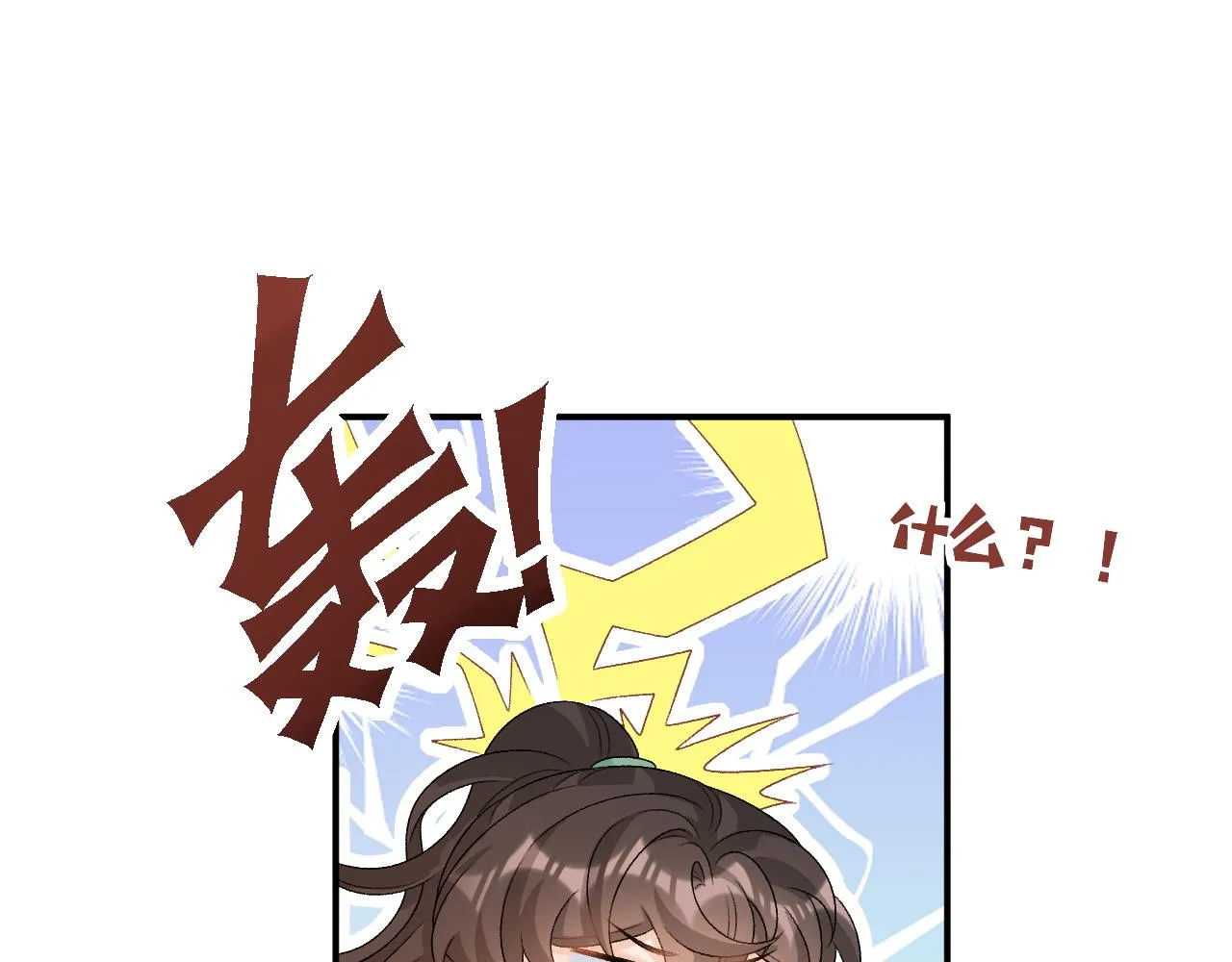 番外1 这是什么情况啊！ 第75页