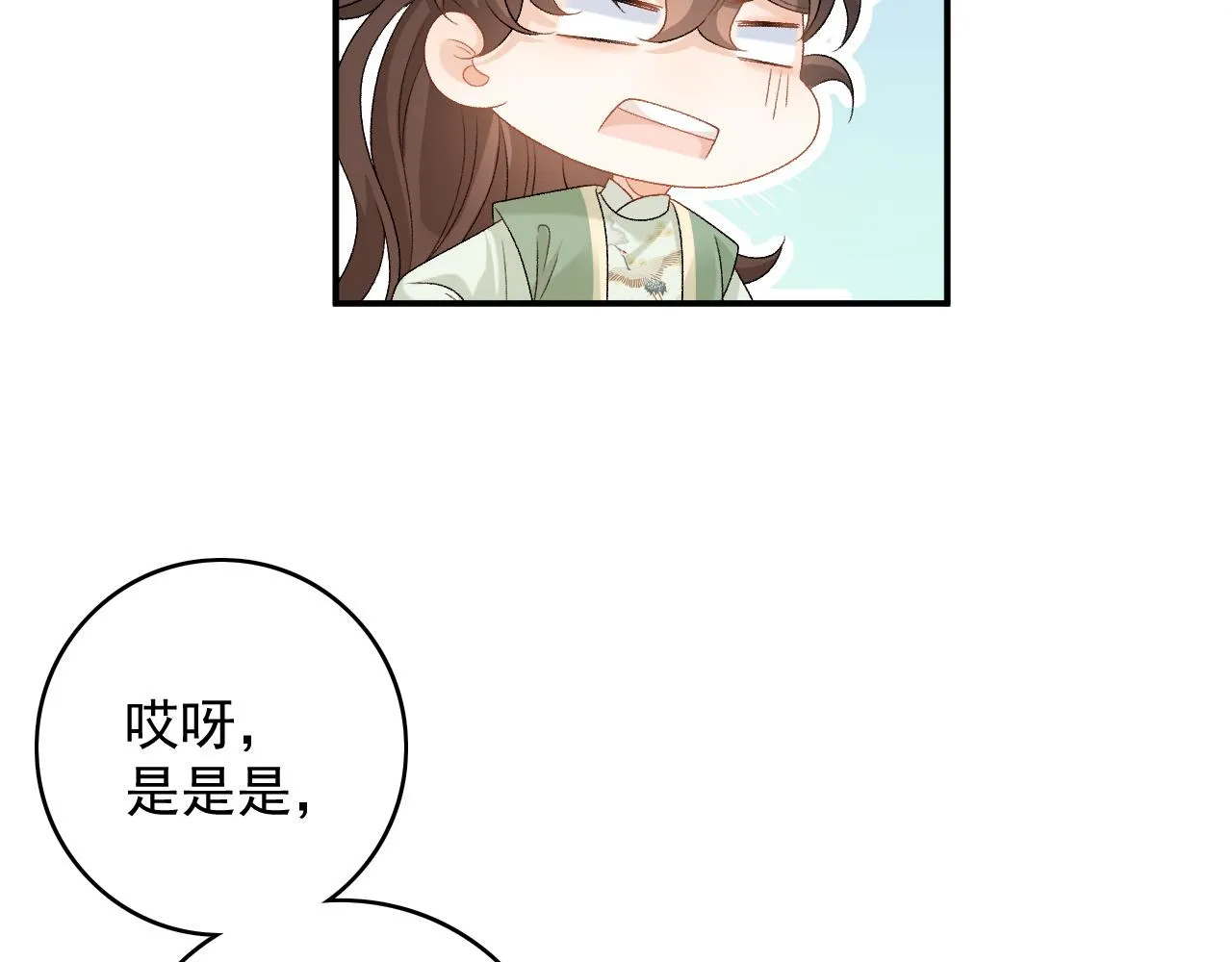 番外1 这是什么情况啊！ 第76页