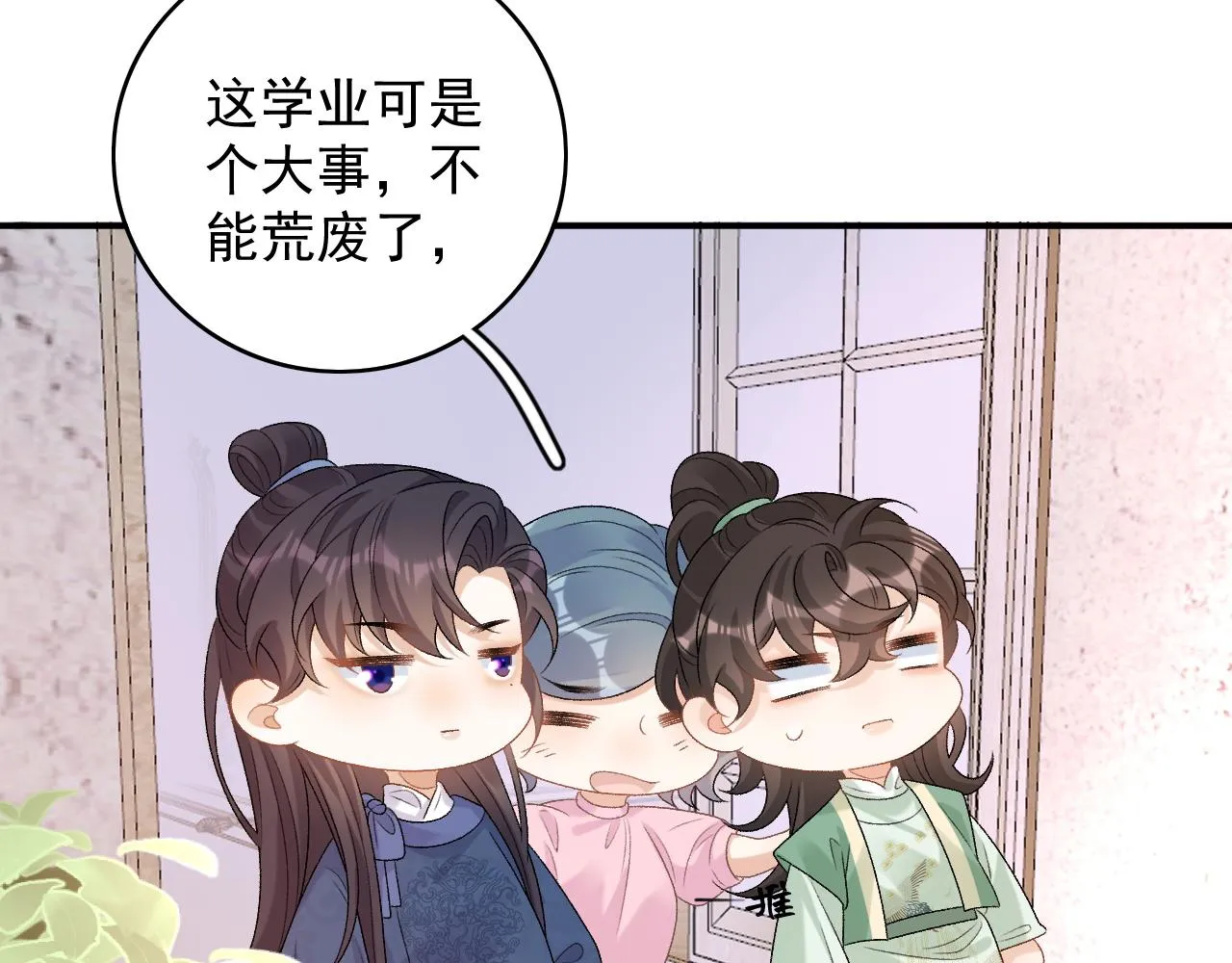 番外1 这是什么情况啊！ 第77页