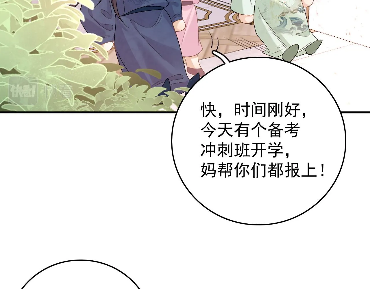 番外1 这是什么情况啊！ 第78页