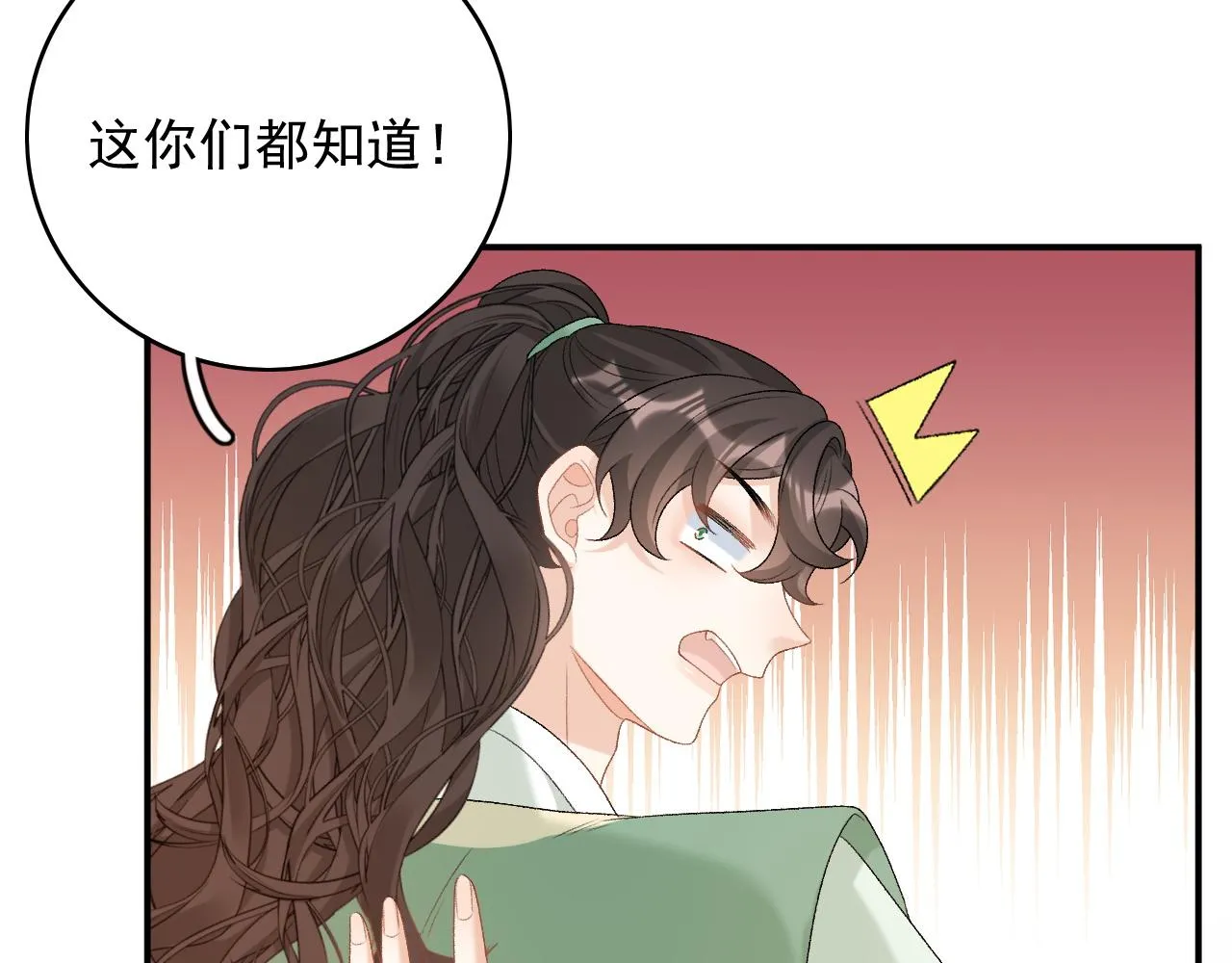 番外1 这是什么情况啊！ 第79页