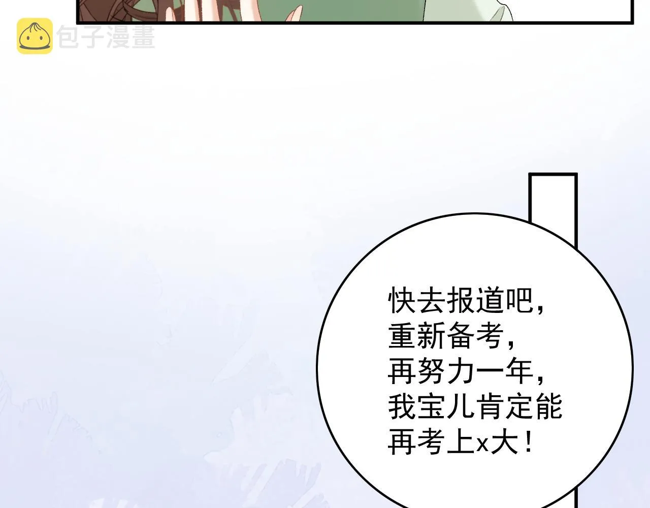 番外1 这是什么情况啊！ 第80页