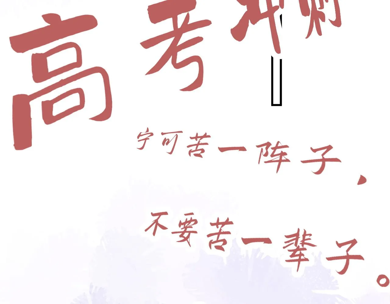 番外1 这是什么情况啊！ 第82页