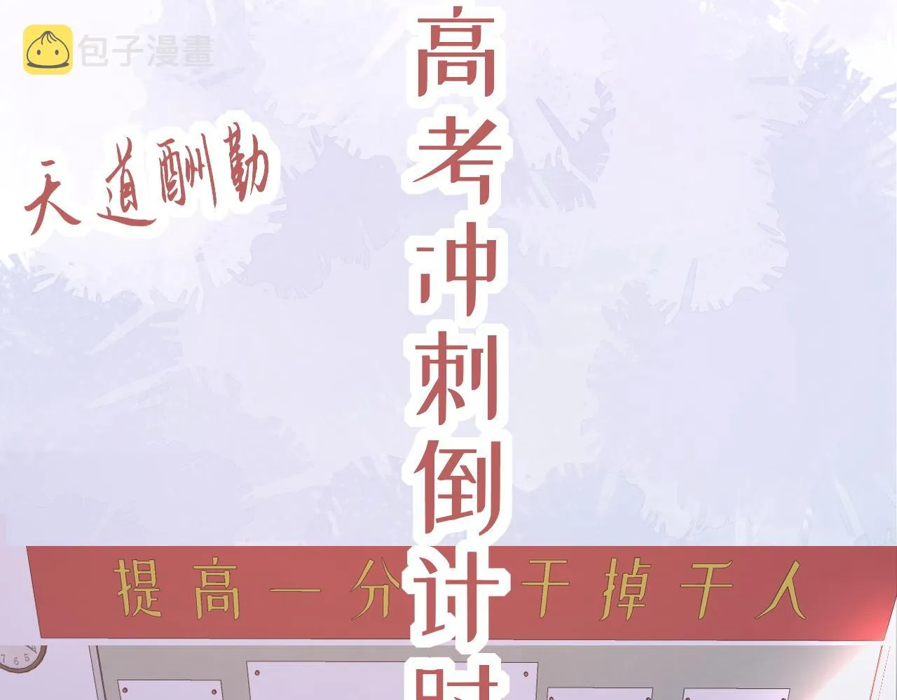 番外1 这是什么情况啊！ 第83页