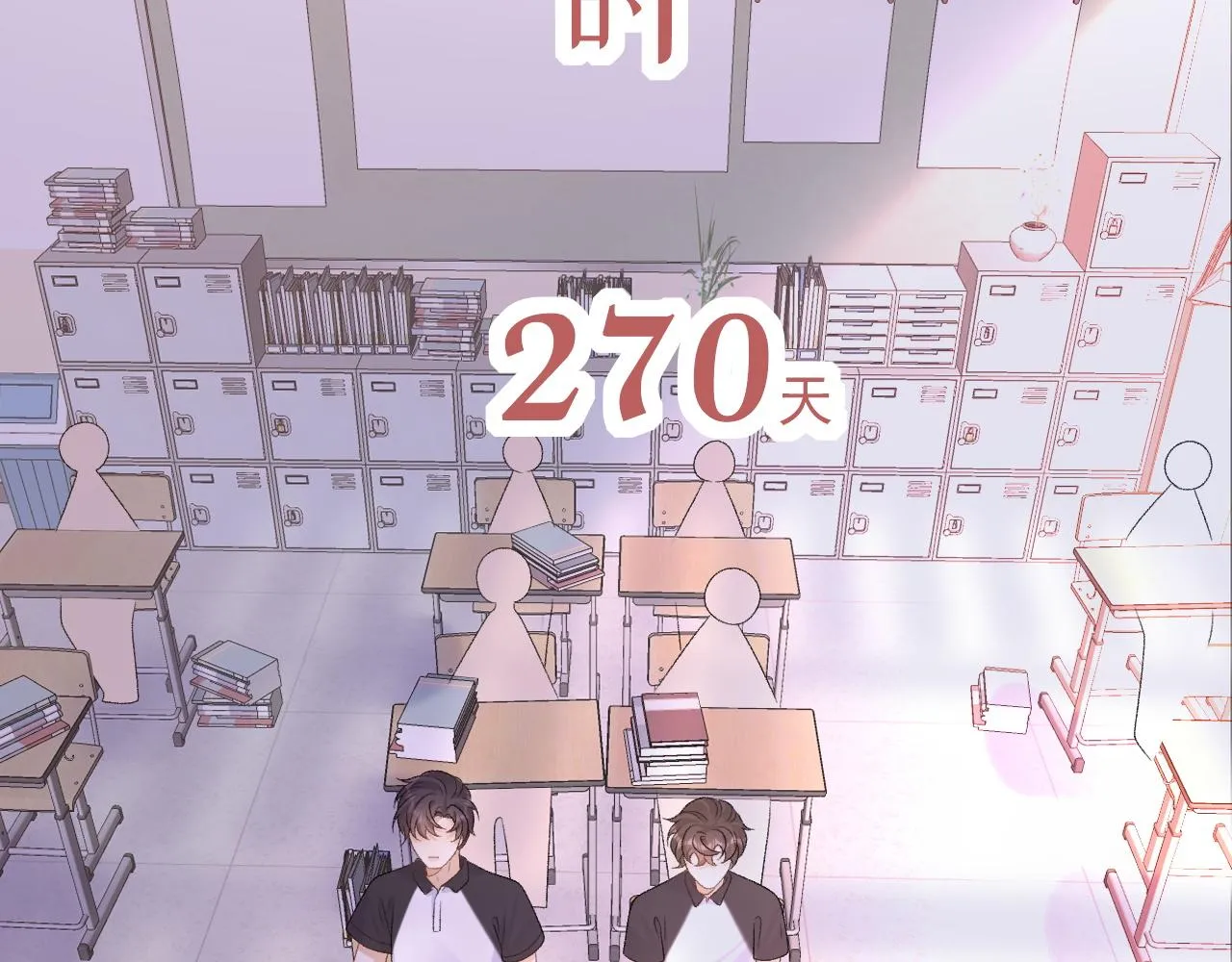 番外1 这是什么情况啊！ 第84页