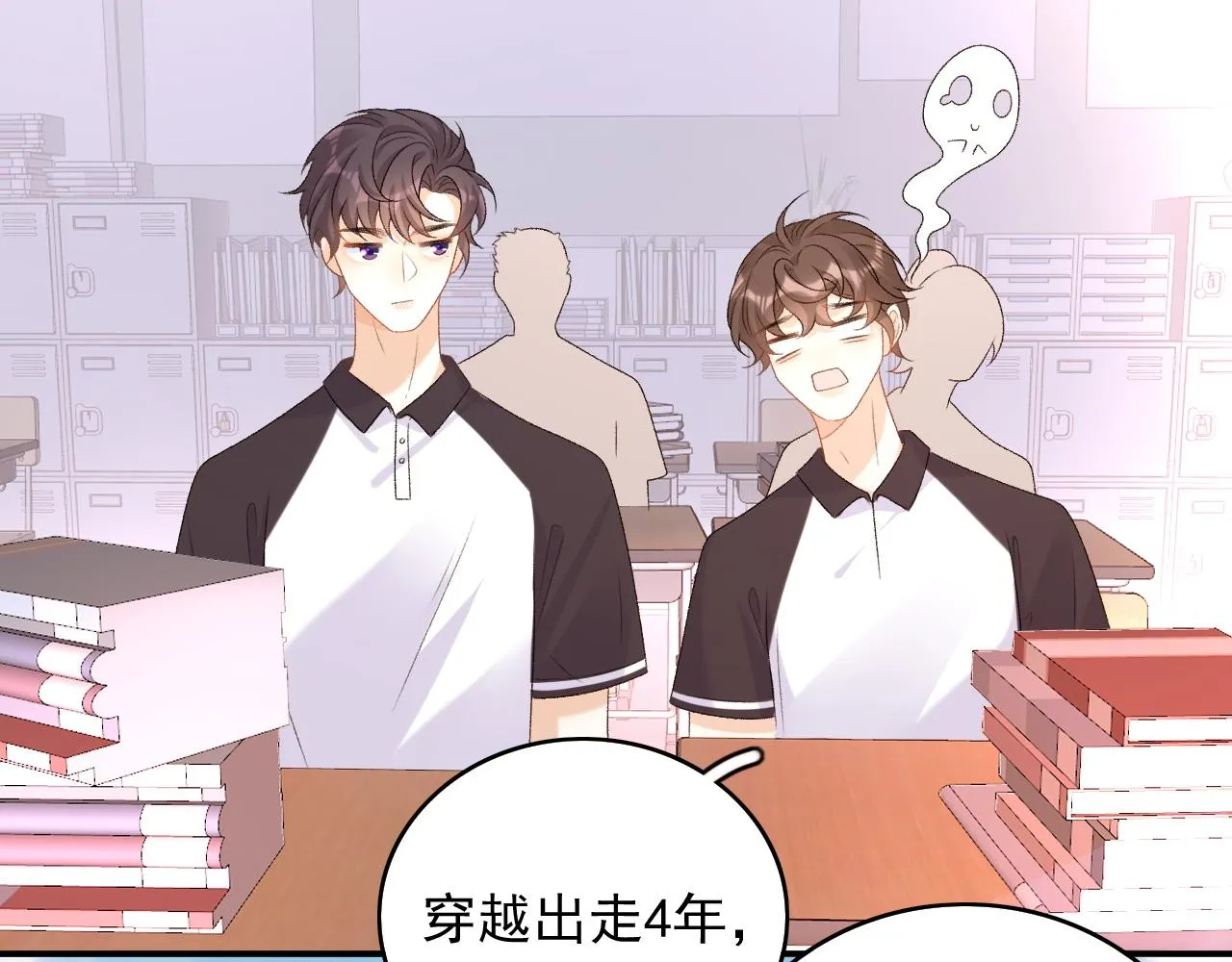 番外1 这是什么情况啊！ 第86页