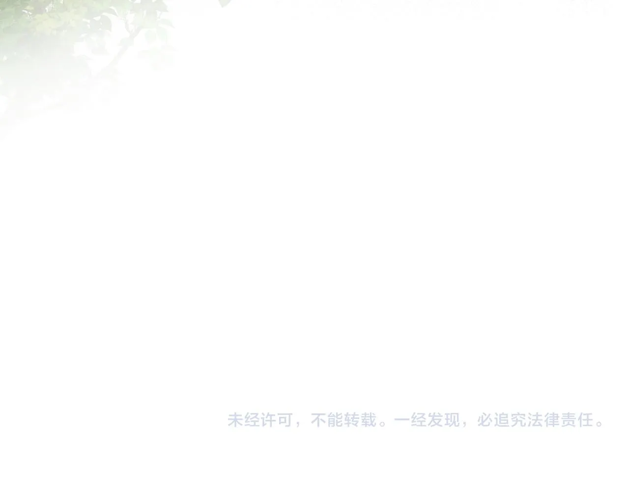番外1 这是什么情况啊！ 第90页