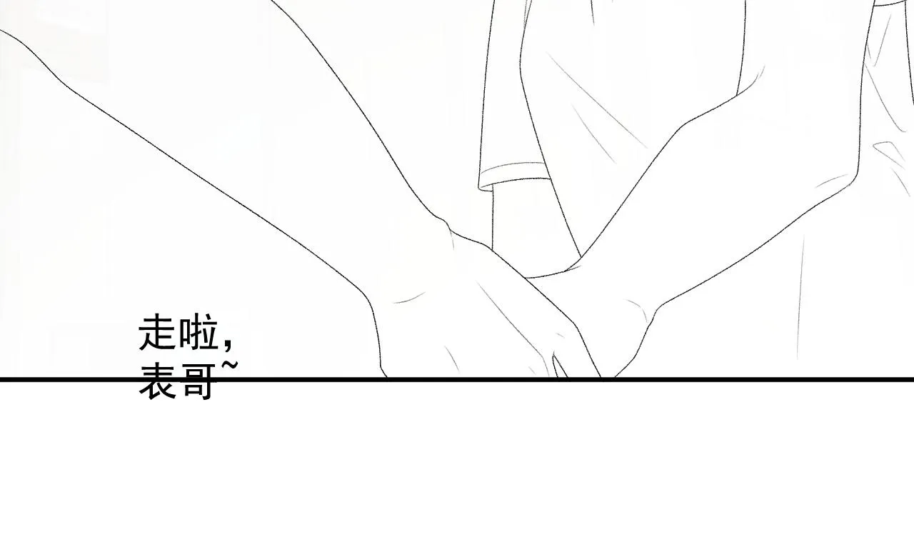 番外1 这是什么情况啊！ 第95页