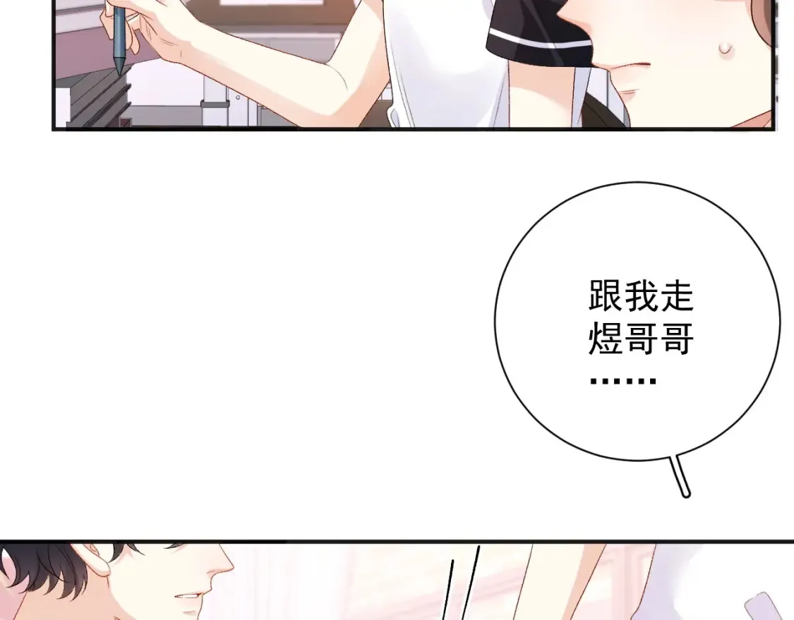 番外2 哈？死也不能叫家长 第4页