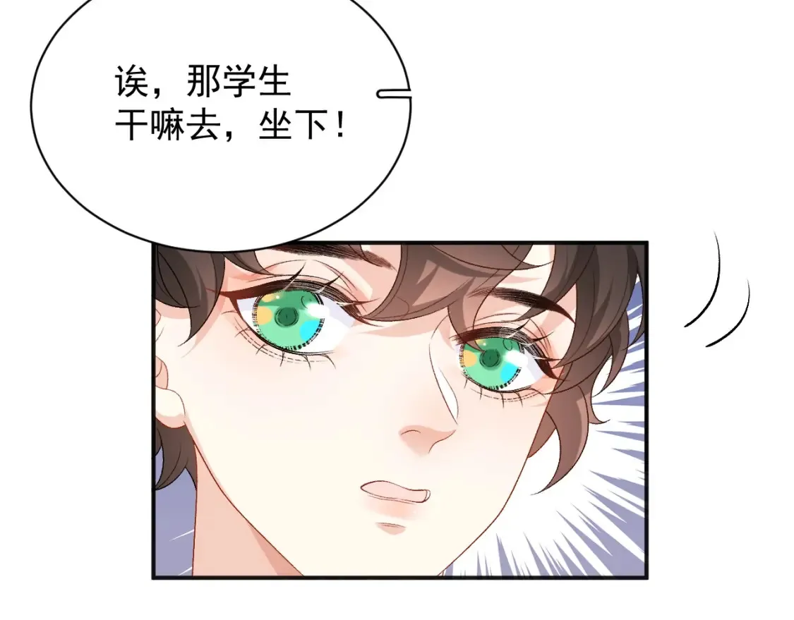 番外2 哈？死也不能叫家长 第6页