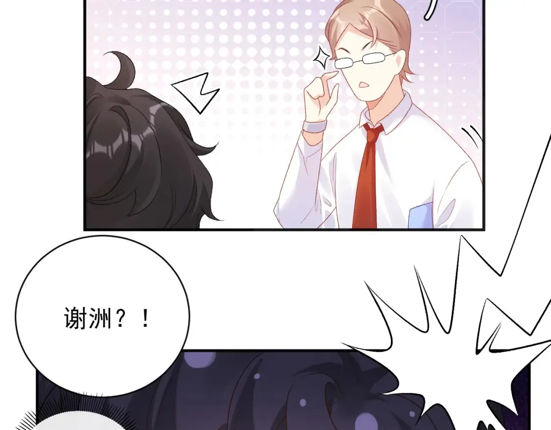 番外2 哈？死也不能叫家长 第10页